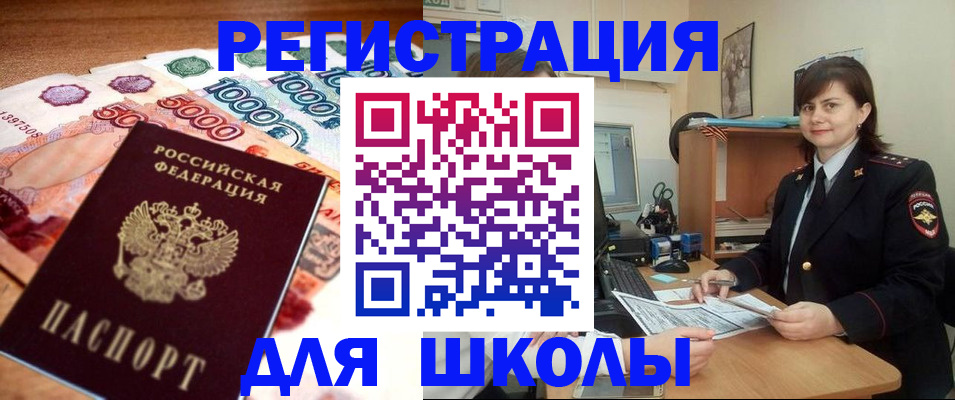 временная регистрация гарантия в Серове