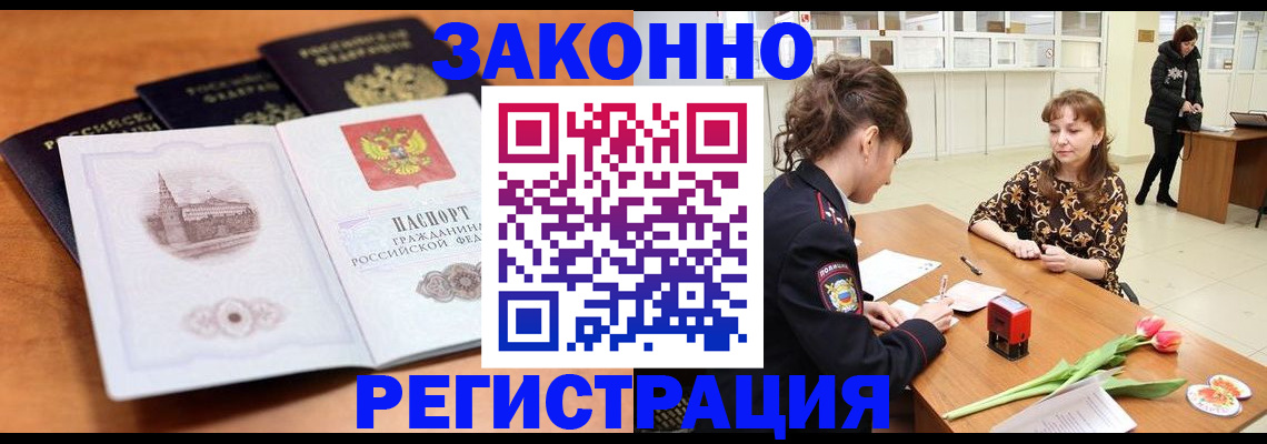 временная регистрация собственник в Серове